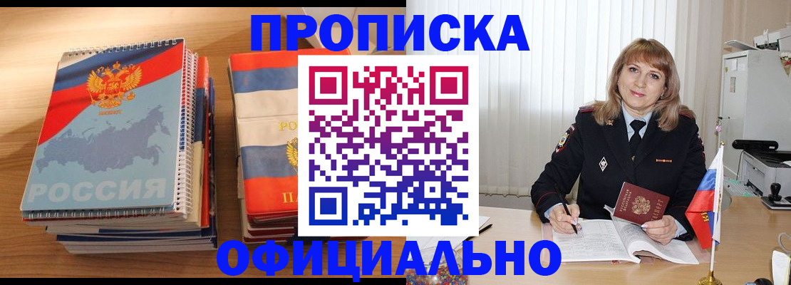 прописка паспорт в Ржеве