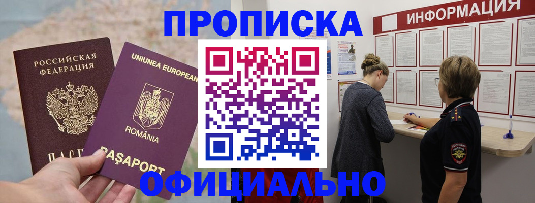 временная регистрация гарантия в Ржеве