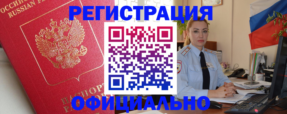 временная регистрация законно в Ржеве