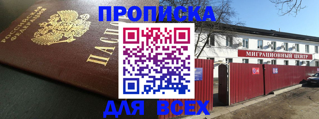 временная регистрация 2025 в Ржеве