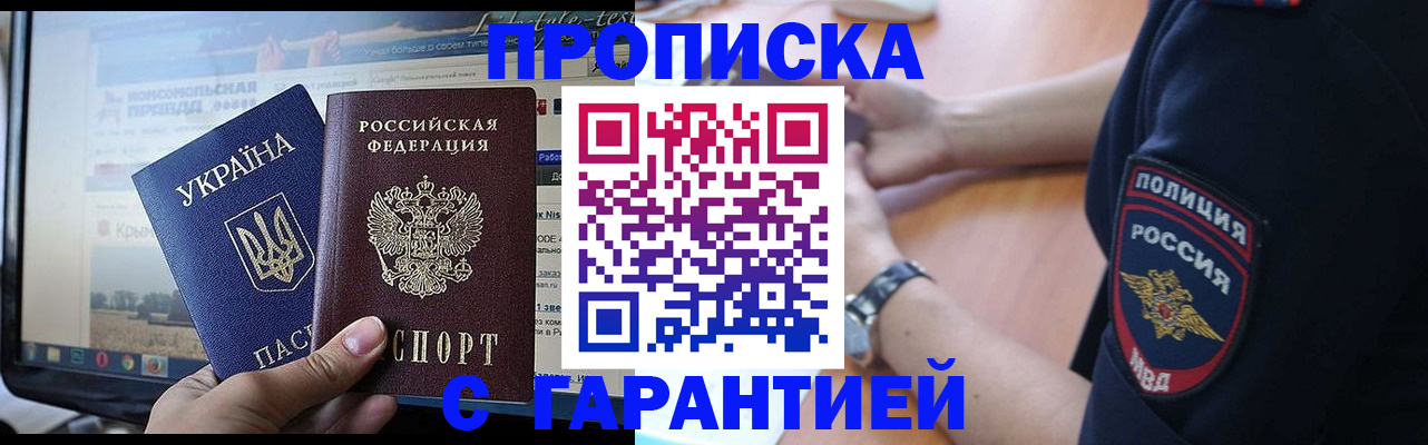 прописка для кредита в Ржеве